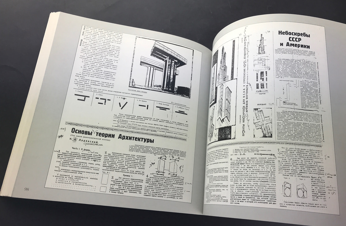 Lazar' Markovic Lisickij 1890-1941 (DMA 7)_写真3