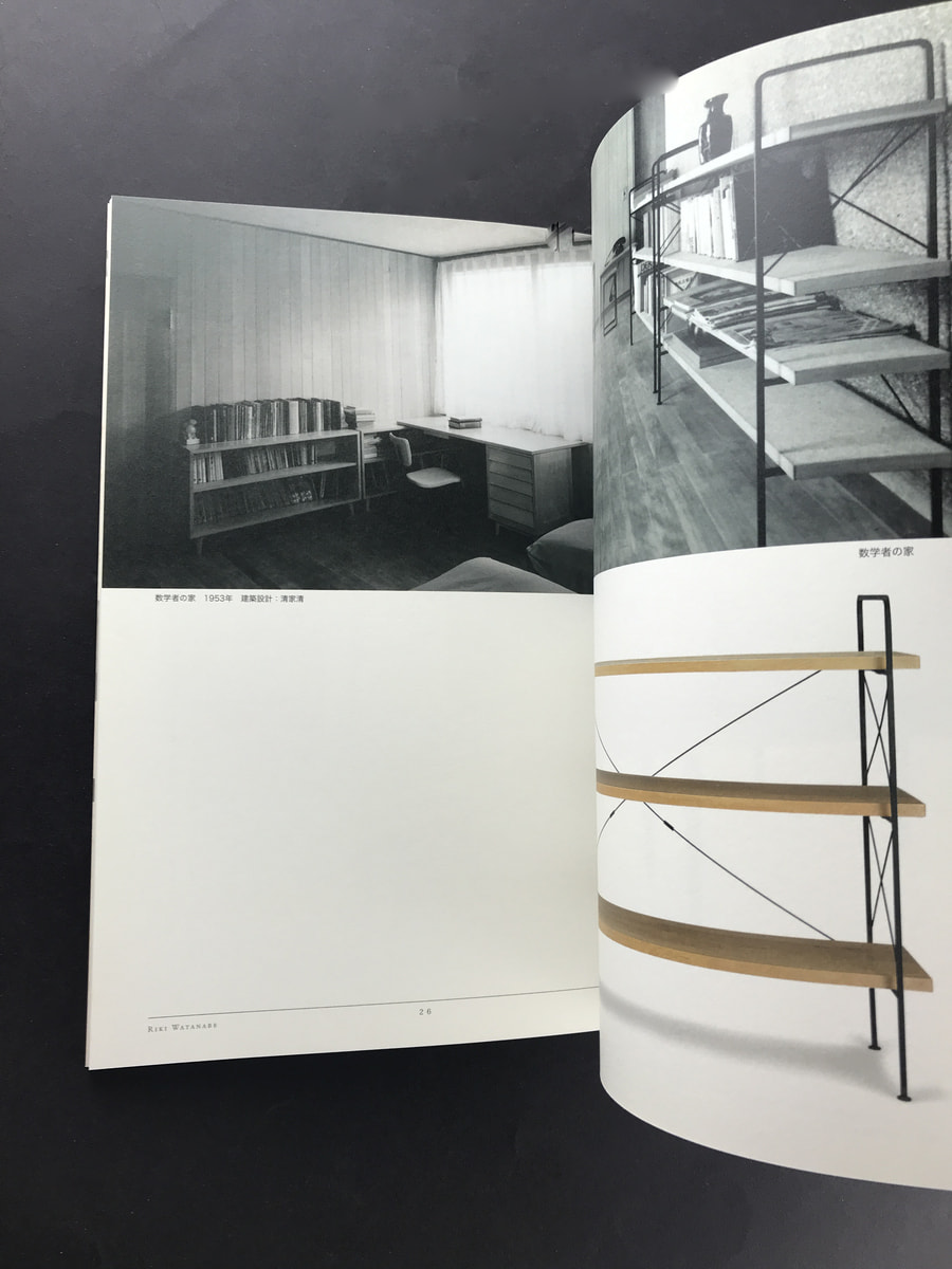 渡辺力-リビング・デザインの革新_写真1