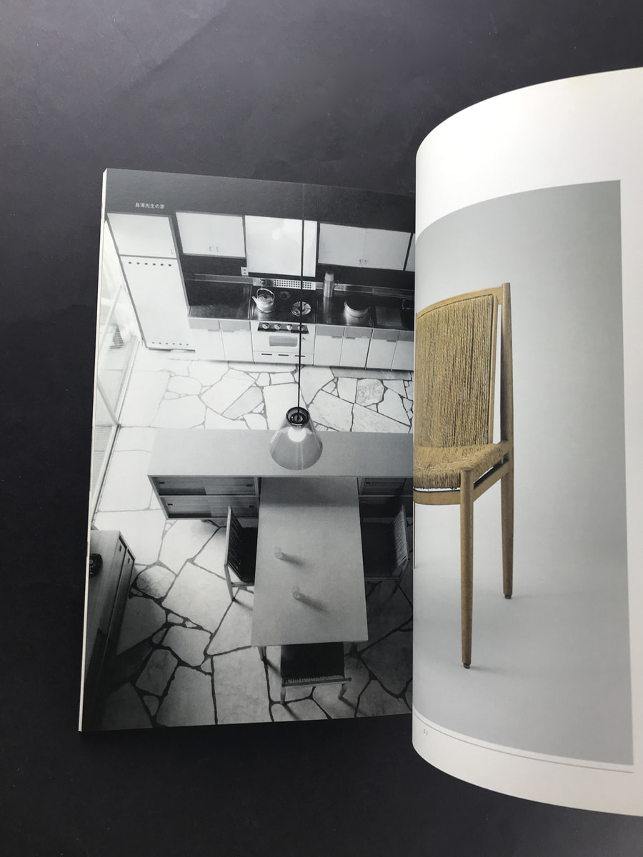 渡辺力-リビング・デザインの革新_写真2