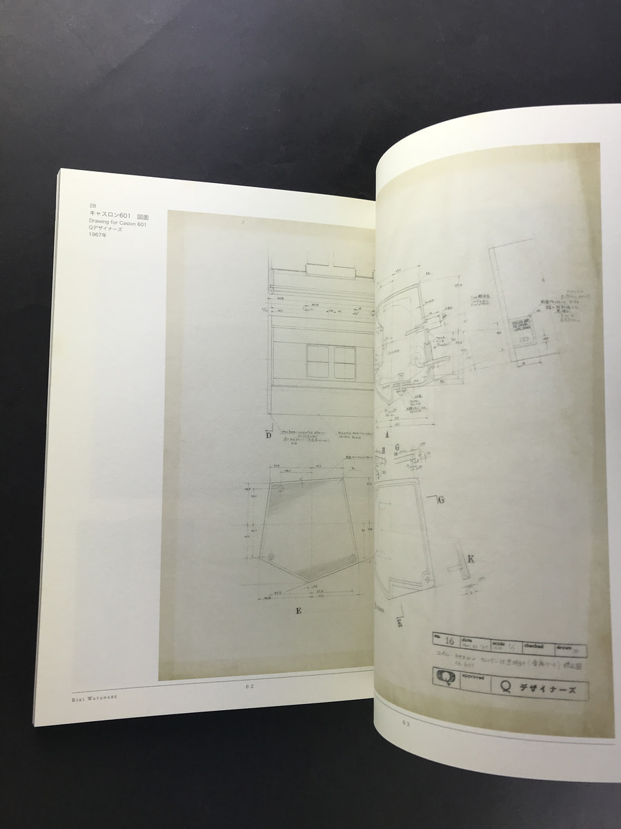 渡辺力-リビング・デザインの革新_写真4