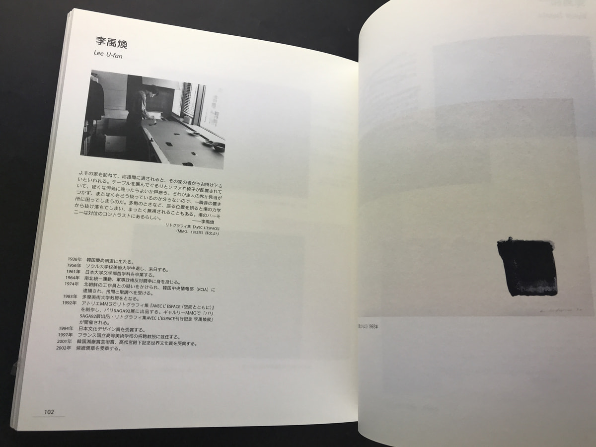 リトグラフィ・オリジナル アーティストとアトリエMMGの夢と革命 1974-2007_写真4