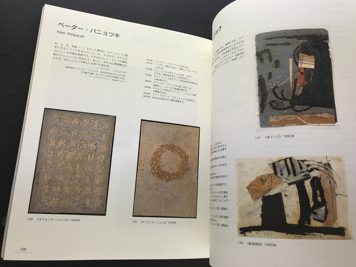 リトグラフィ・オリジナル アーティストとアトリエMMGの夢と革命 1974-2007_写真5