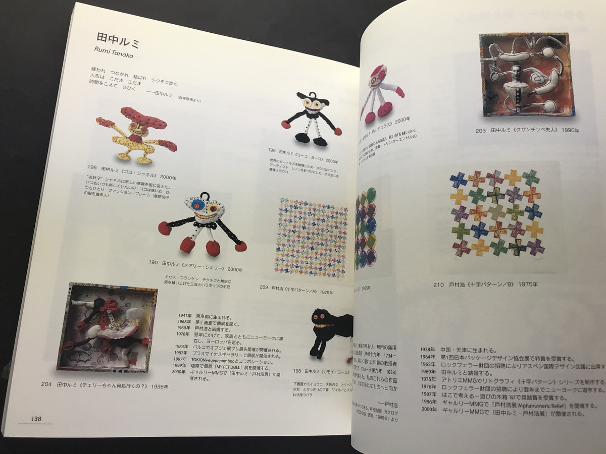 リトグラフィ・オリジナル アーティストとアトリエMMGの夢と革命 1974-2007_写真6