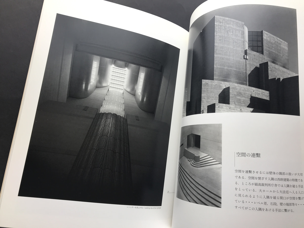 建築家岡田新一と岡山県立美術館20年_写真1