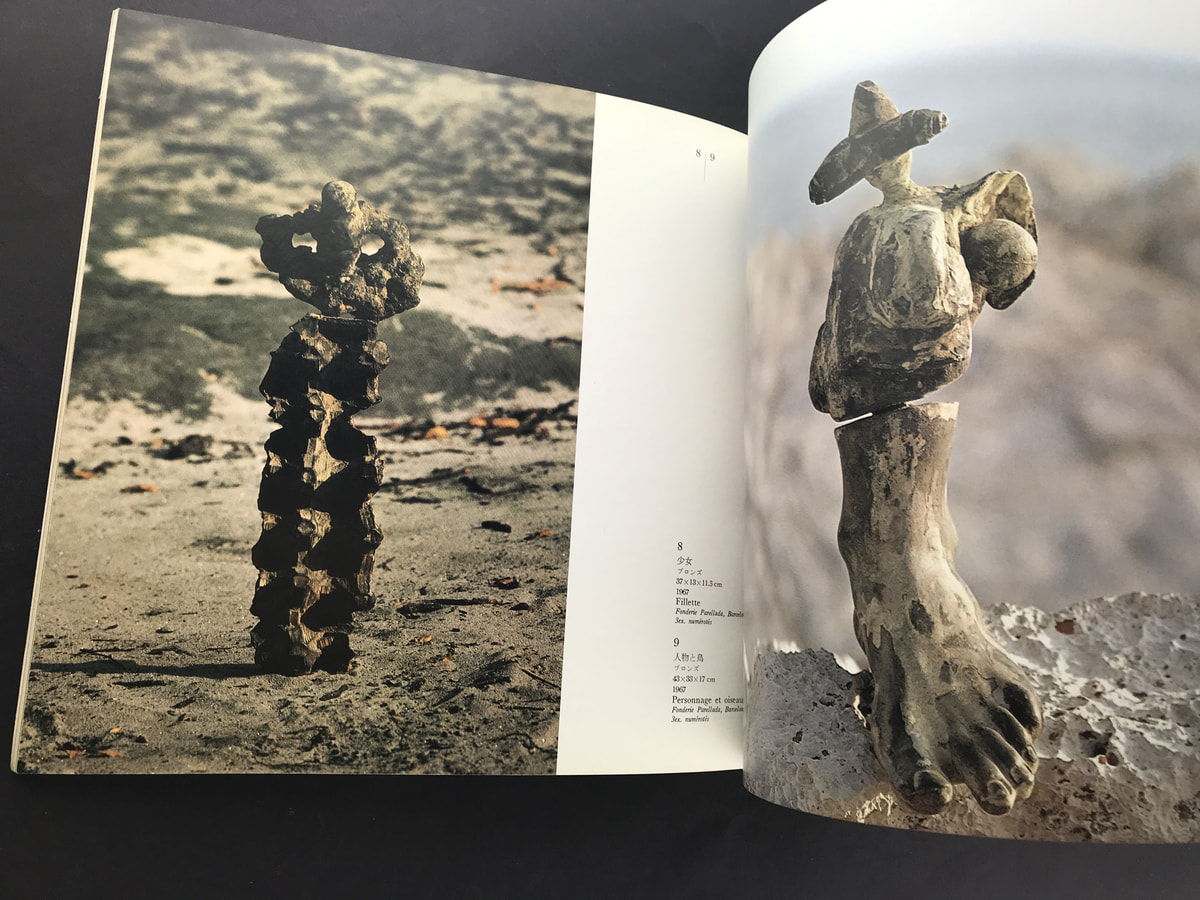 ユーモアと冒険の彫刻 ミロ展_写真2