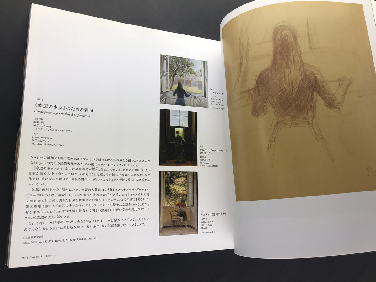 バルテュス展_写真1