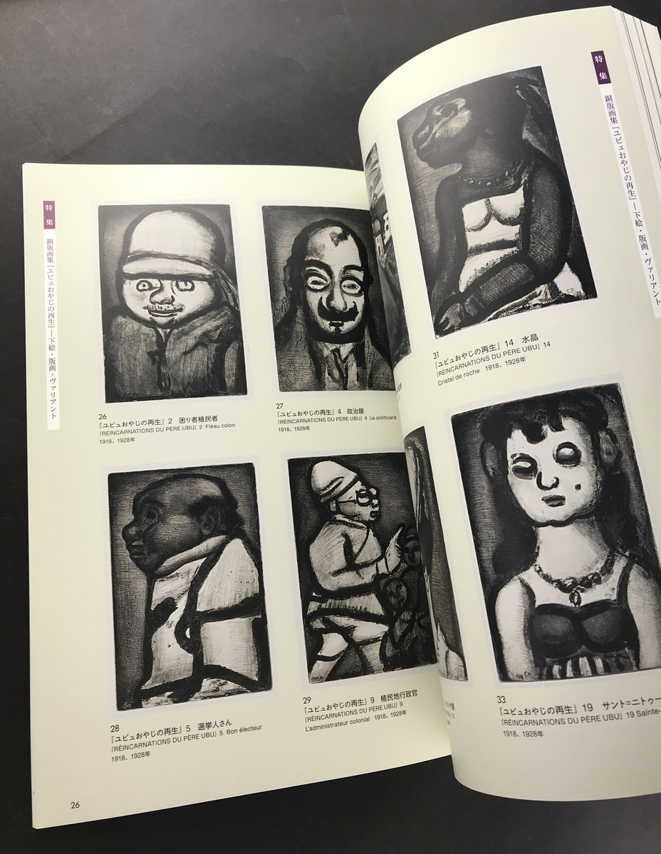 ジョルジュ・ルオー展 内なる光を求めて_写真2