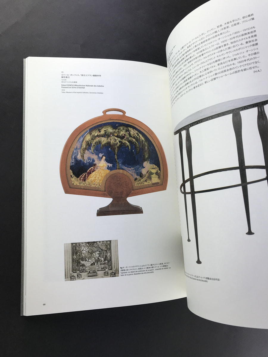 アール・デコ様式 朝香宮がみたパリ_写真2