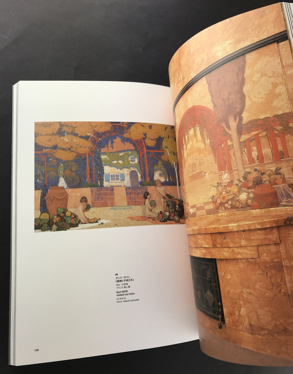 アール・デコ様式 朝香宮がみたパリ_写真4