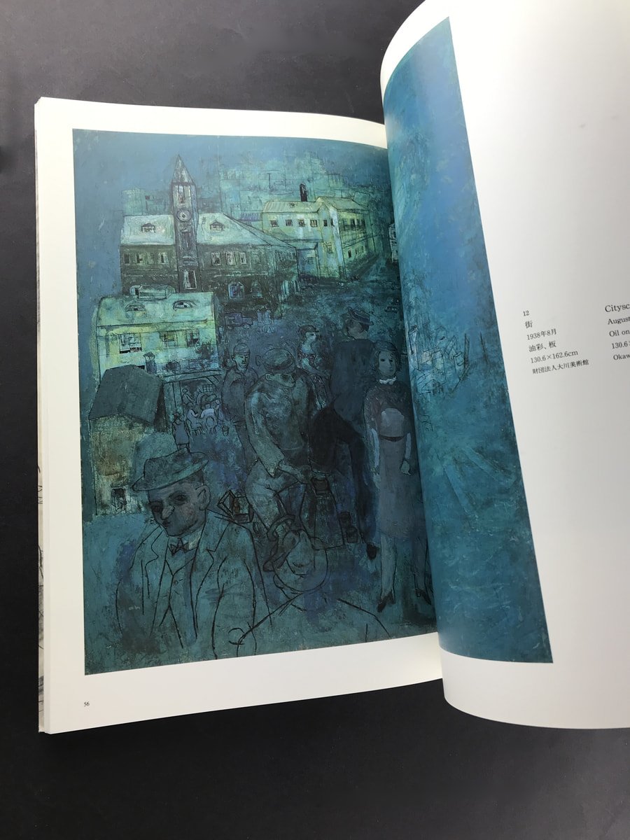 没後50年 松本竣介展_写真1