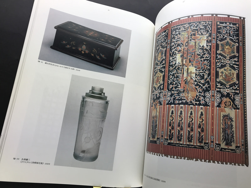 日本の眼と空間-もうひとつのモダン・デザイン1