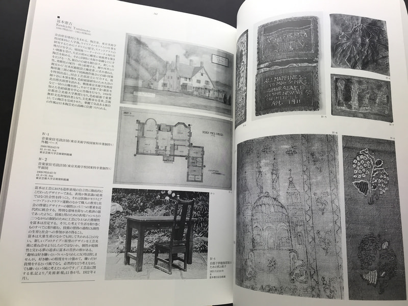 日本の眼と空間-もうひとつのモダン・デザイン2