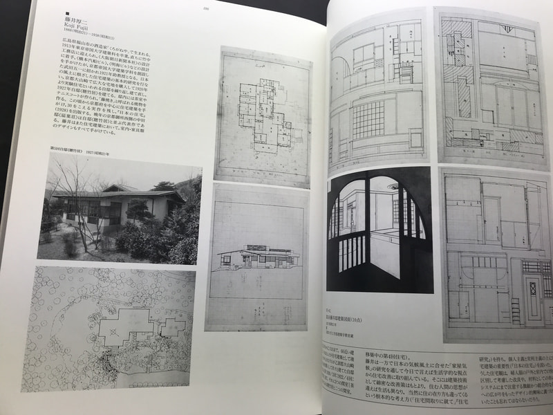 日本の眼と空間-もうひとつのモダン・デザイン3