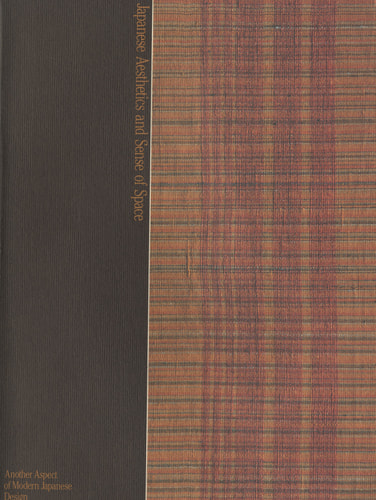 日本の眼と空間-もうひとつのモダン・デザイン
