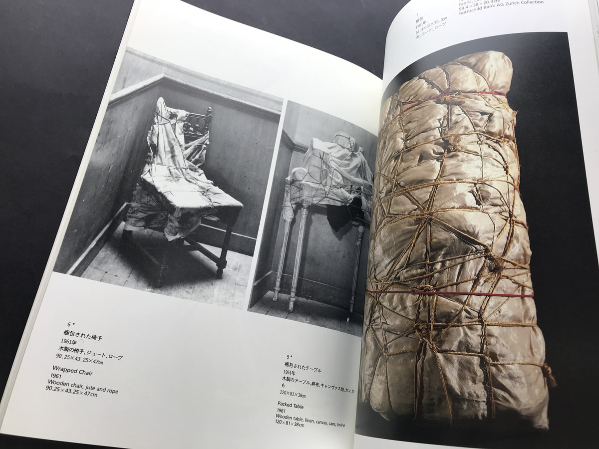 クリスト展図録_写真1