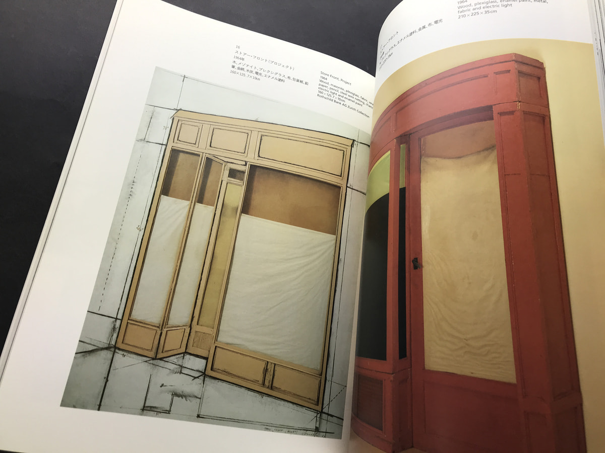 クリスト展図録_写真2