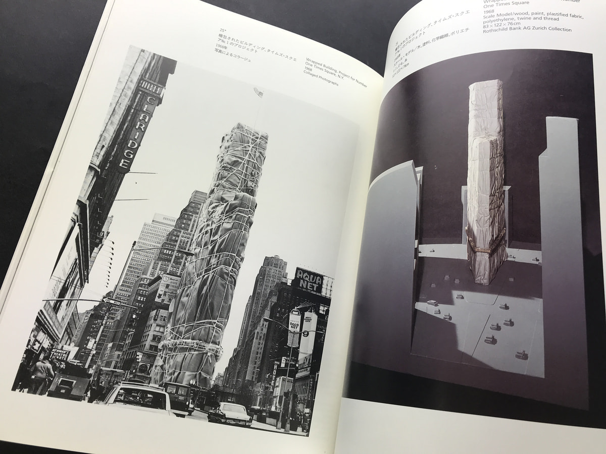 クリスト展図録_写真3