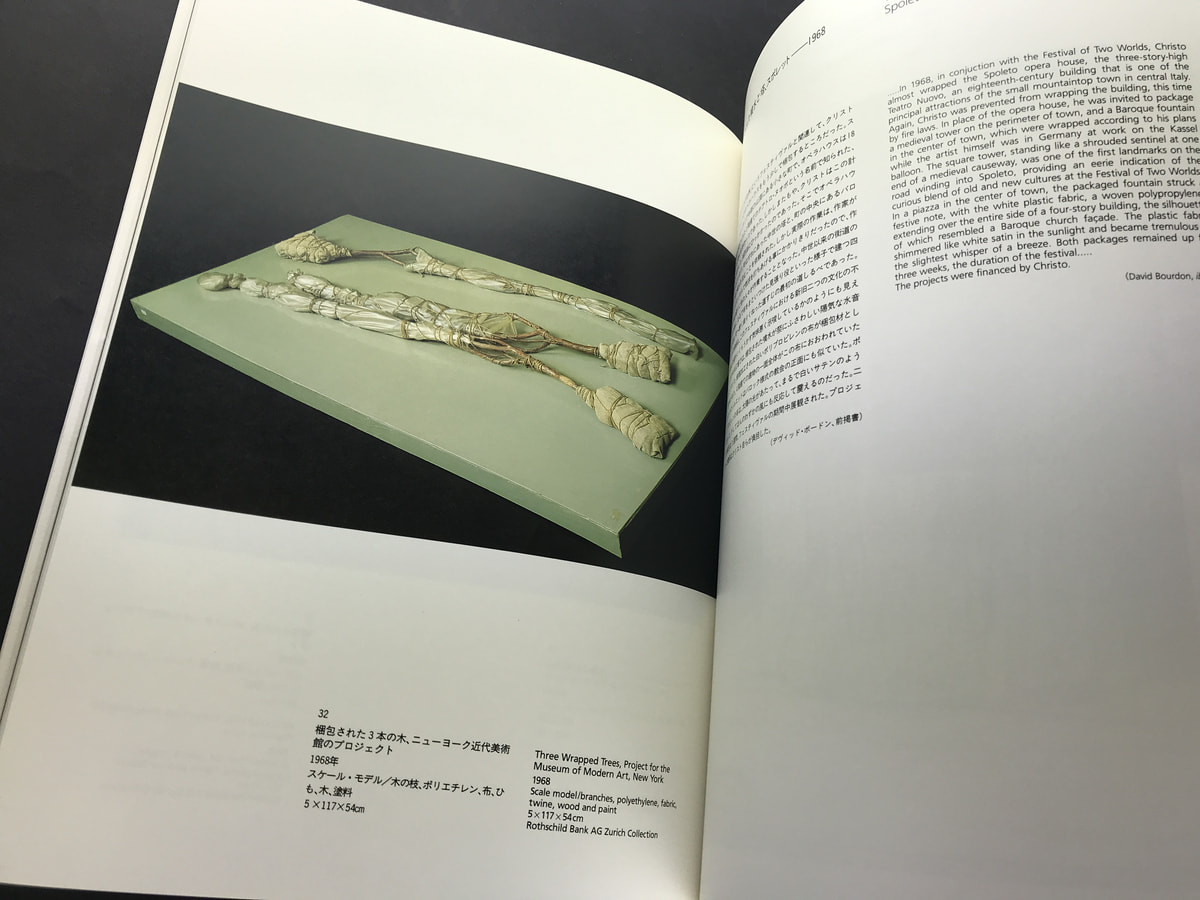 クリスト展図録_写真4