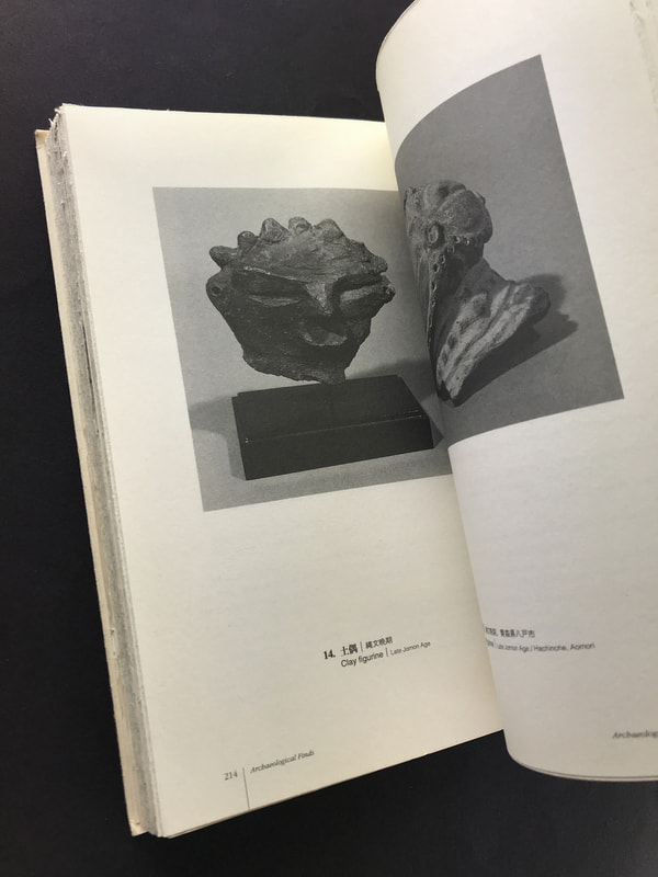 21世紀・的・空間 現代美術と民族的空間の出会い: 日本の眼と空間 33