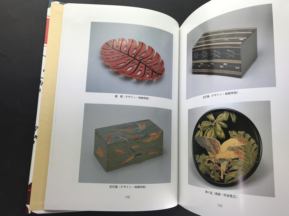 株式会社「紅房」社史_写真1