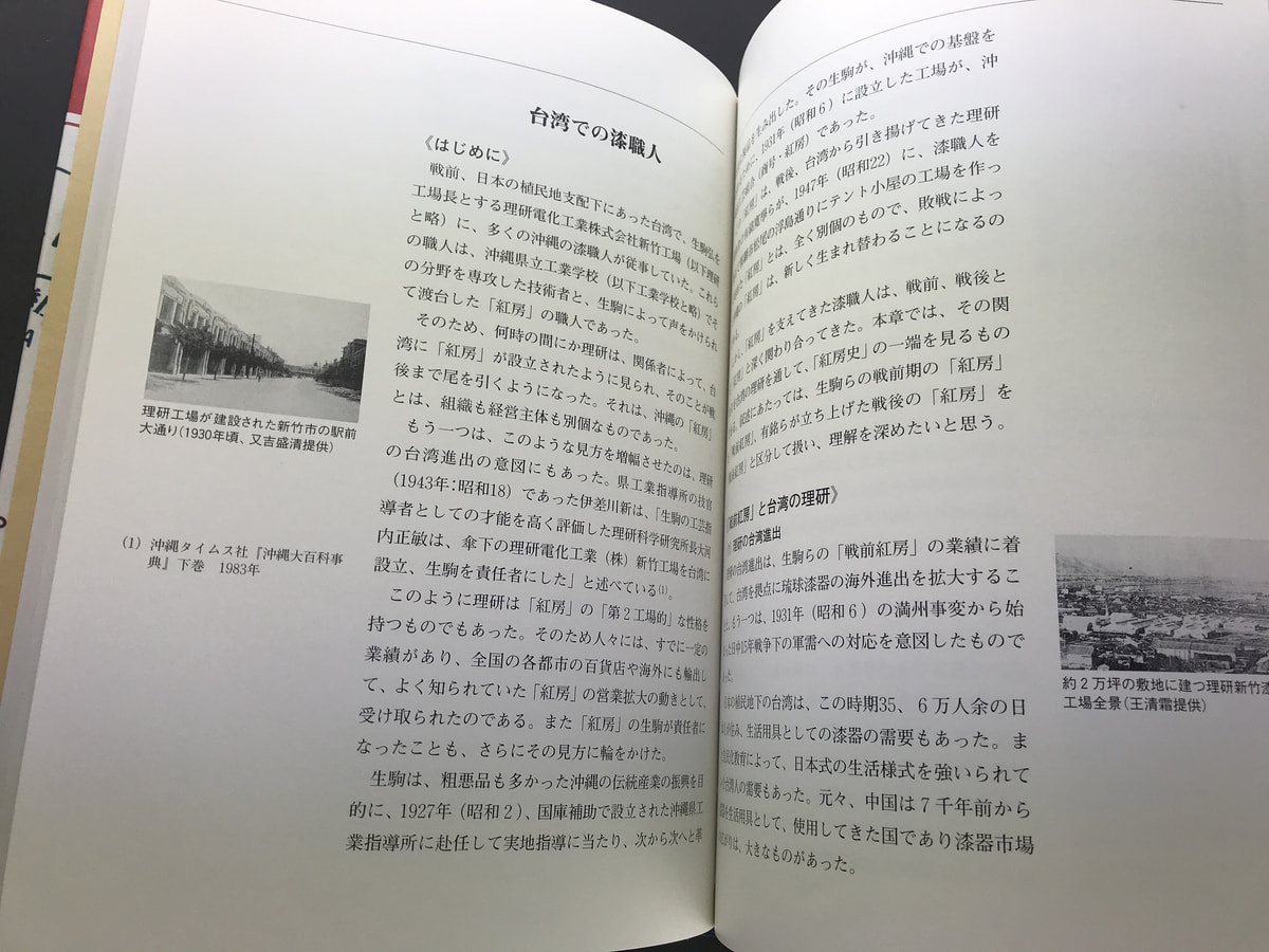 株式会社「紅房」社史_写真3