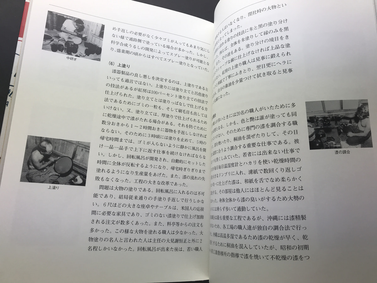 株式会社「紅房」社史_写真4