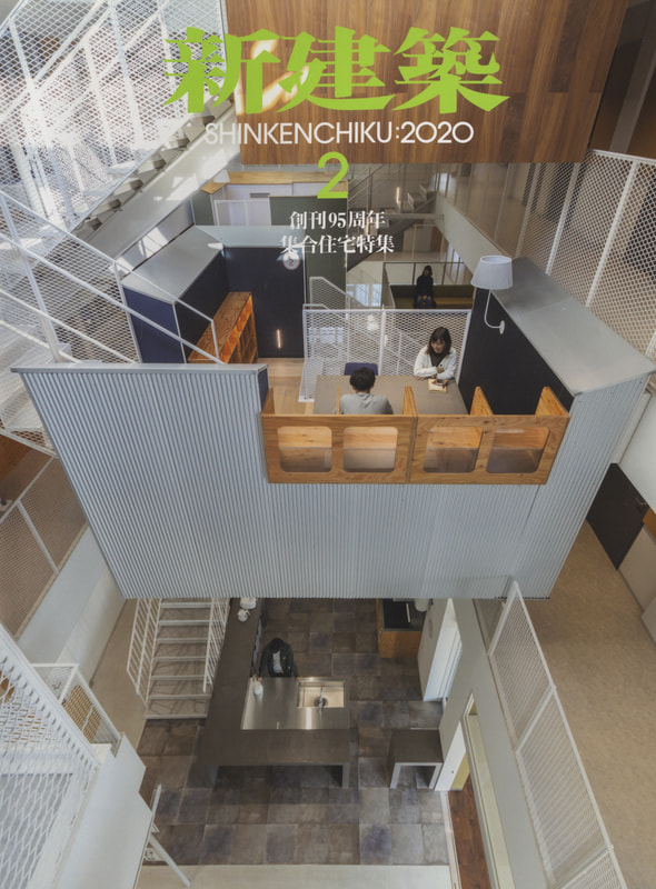 新建築 2020年2月号_写真