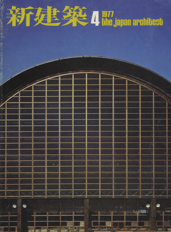 新建築 1977年4月号_写真