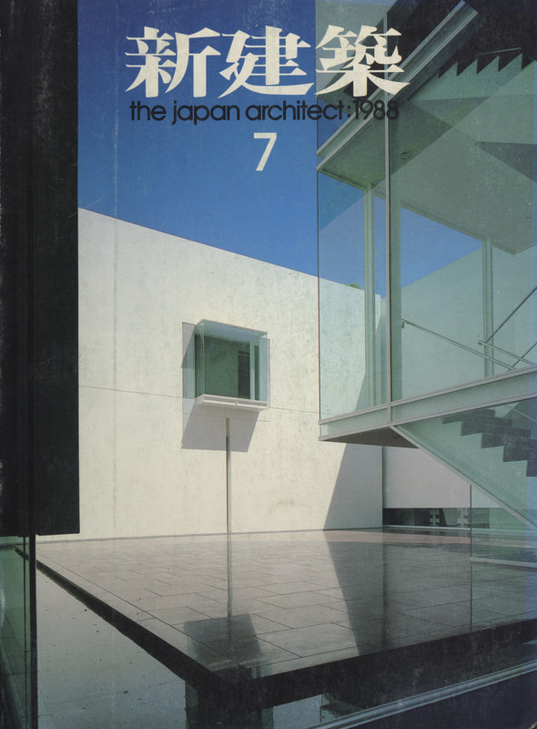 新建築 1988年7月号_写真