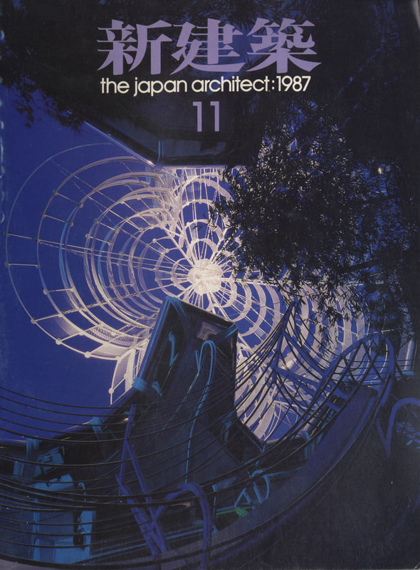 新建築 1987年11月号_写真
