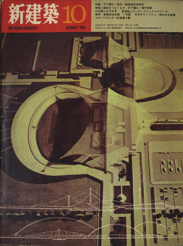 新建築 1970年10月号_写真