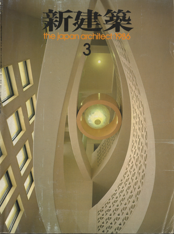新建築 1986年3月号_写真