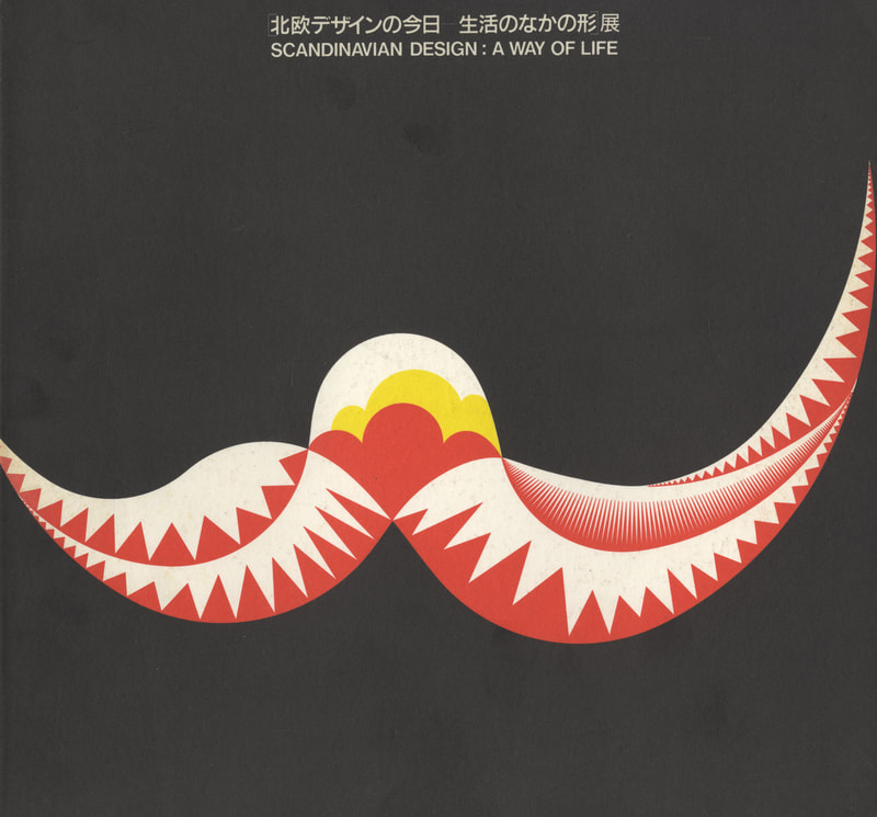 北欧デザインの今日-生活のなかの形 展_写真