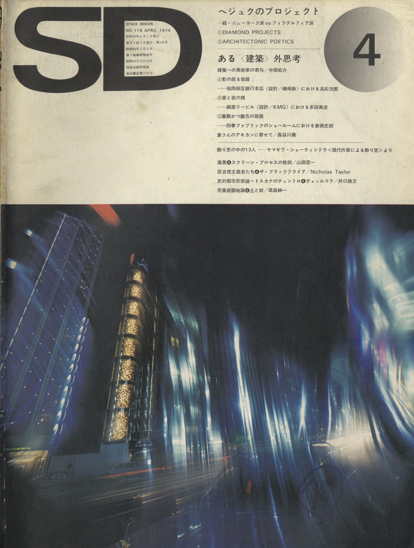 SD 7404 第116号 ヘジュクのプロジェクト / ある＜建築＞外思考_写真