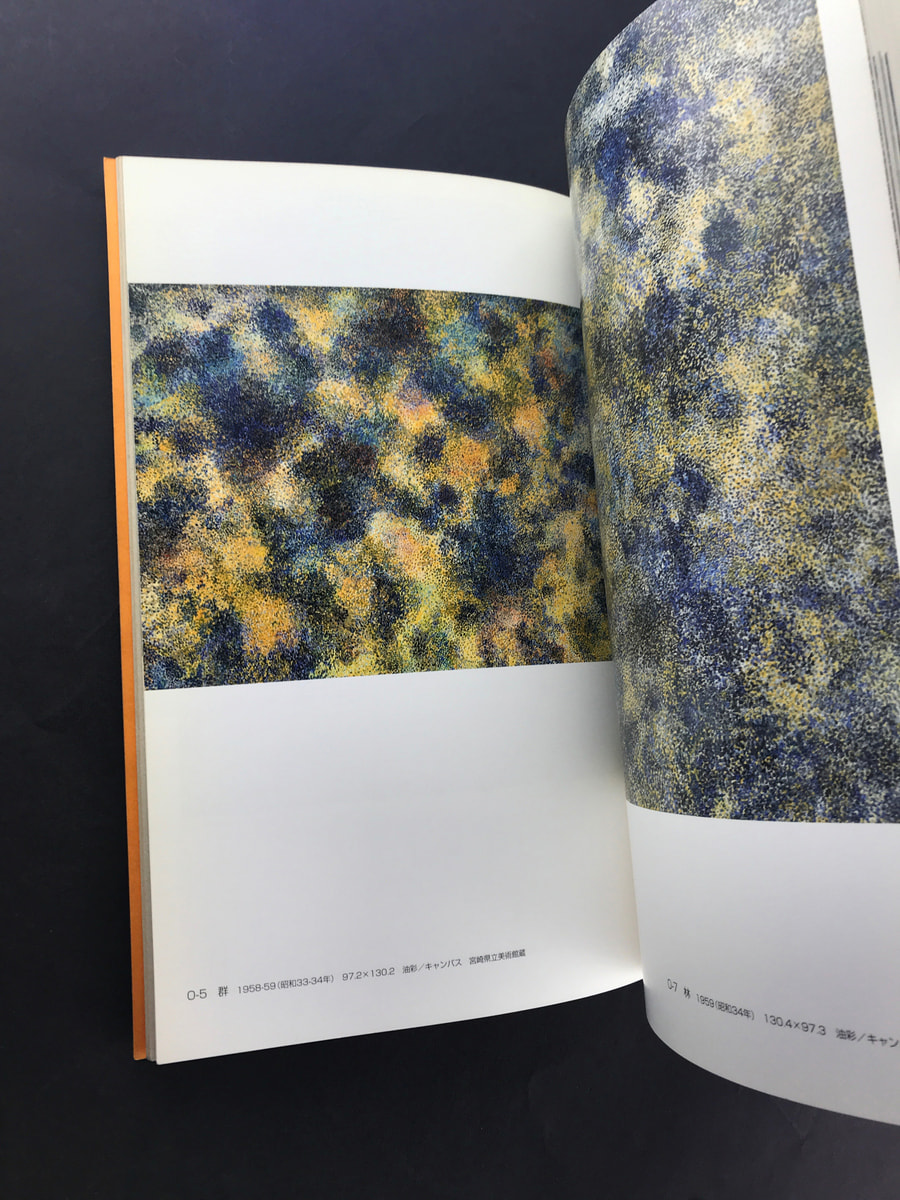 瑛九  前衛画家の大きな冒険_写真1