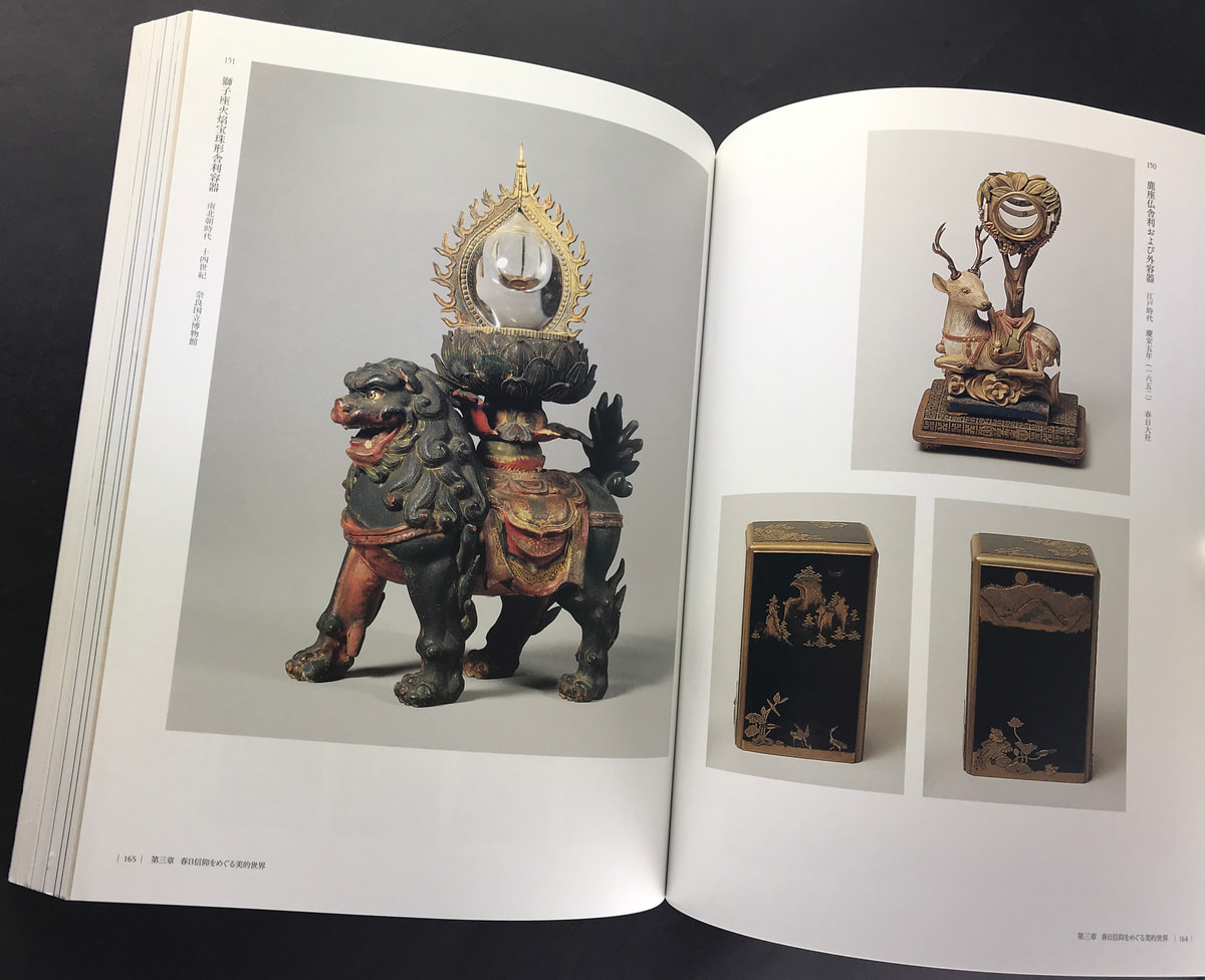 春日大社 千年の至宝 [特別展]_写真1