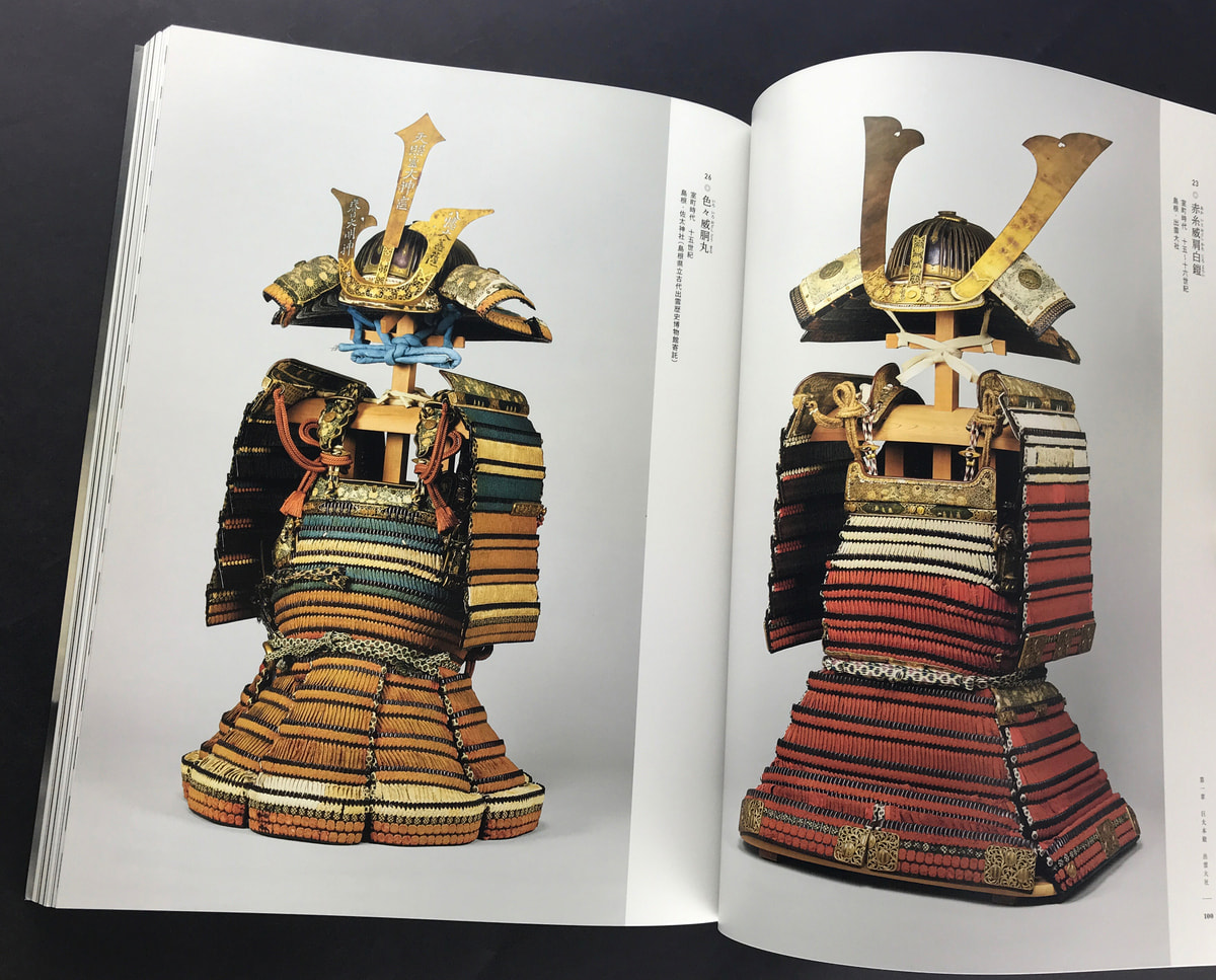 出雲と大和 日本書紀成立1300年 [特別展]_写真1