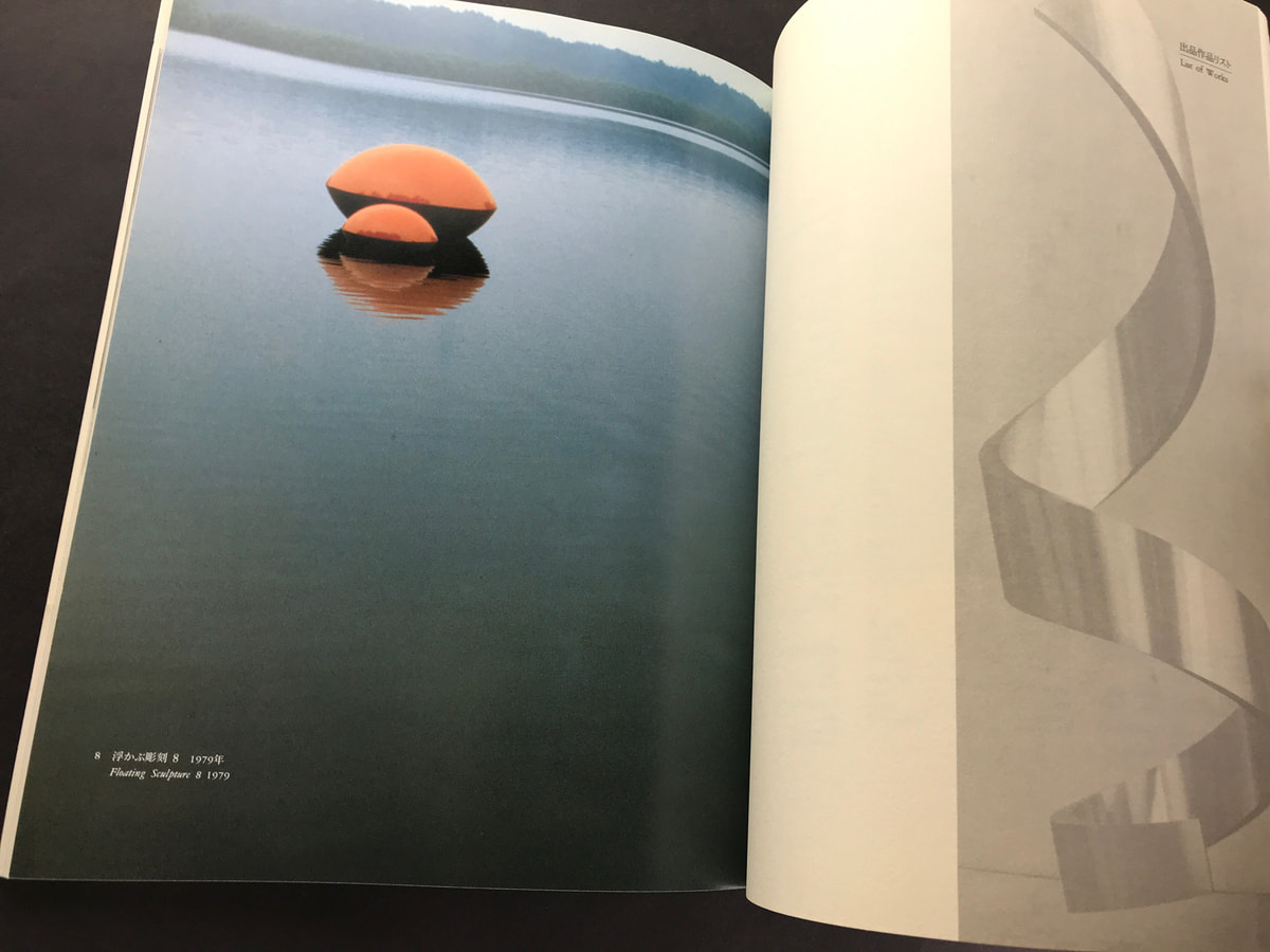 マルタ・パン・イン・ジャパン展カタログ_写真4