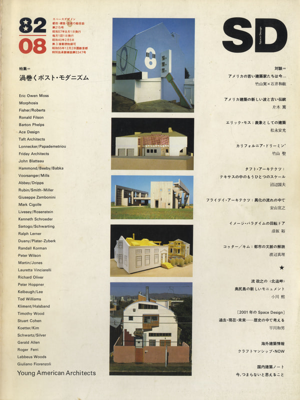 SD 8208 第215号 渦巻くポスト・モダニズム_写真