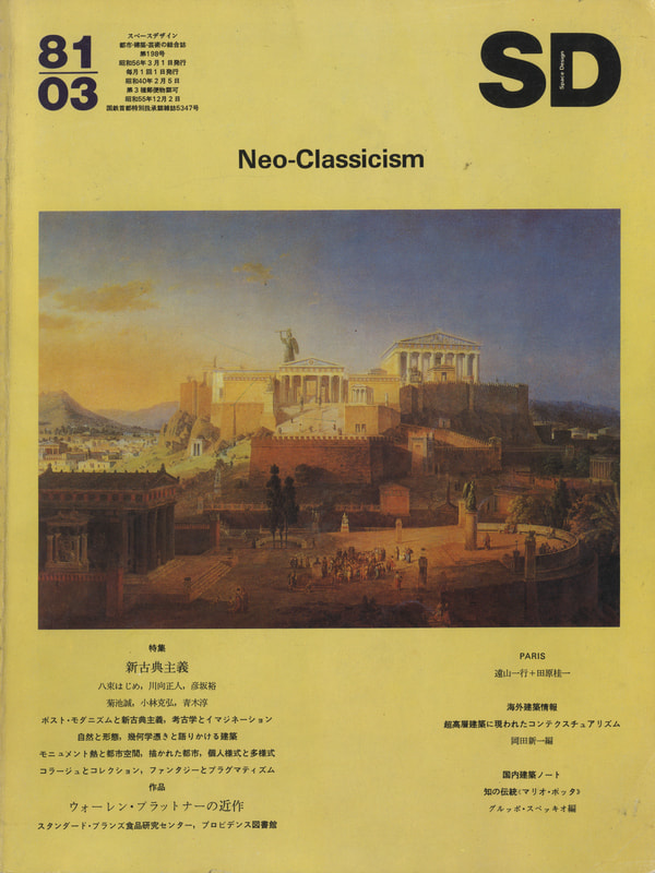 SD 8103 第198号 新古典主義_写真