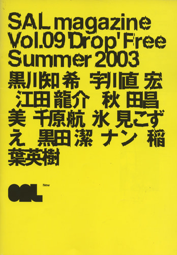 SAL magazine 09_写真
