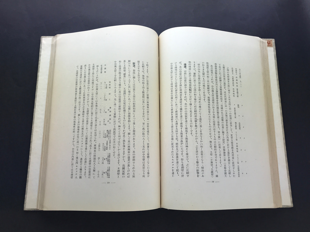 日本の住宅_写真3