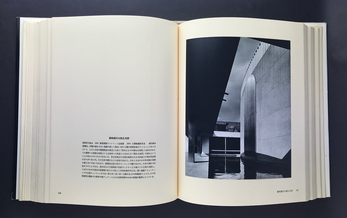 白井晟一の建築 [限定版]_写真4