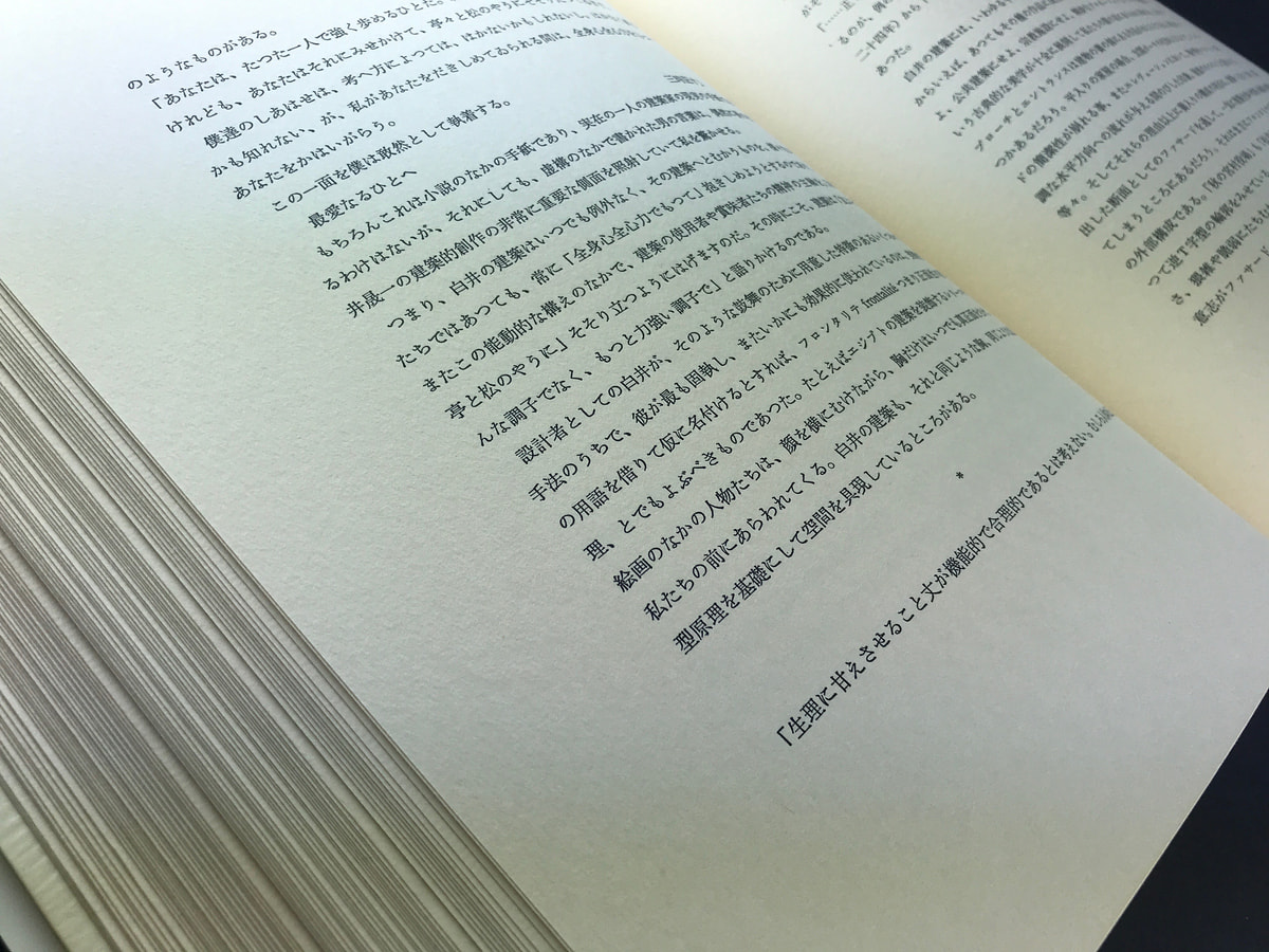 白井晟一の建築 [限定版]_写真5