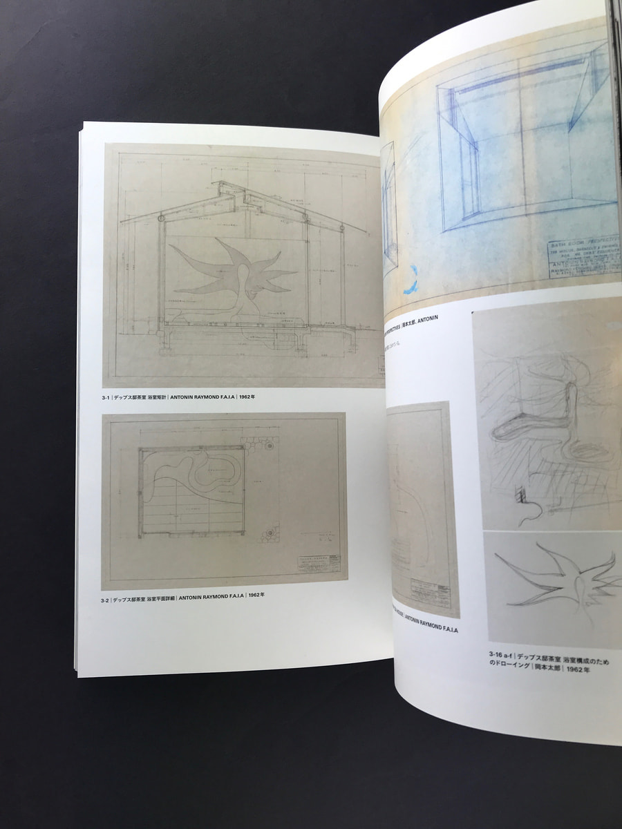 岡本太郎 × 建築 衝突と協同のダイナミズム_写真2