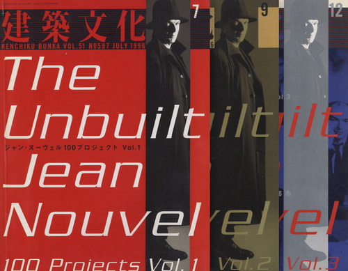 彰国社 建築文化 雑誌 バックナンバー 1996年代- メルク堂古書店