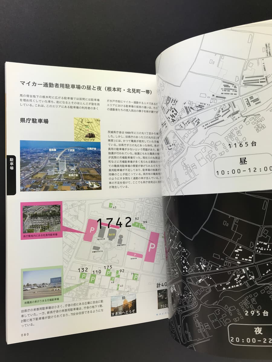 dead or alive 水戸空間診断_写真2