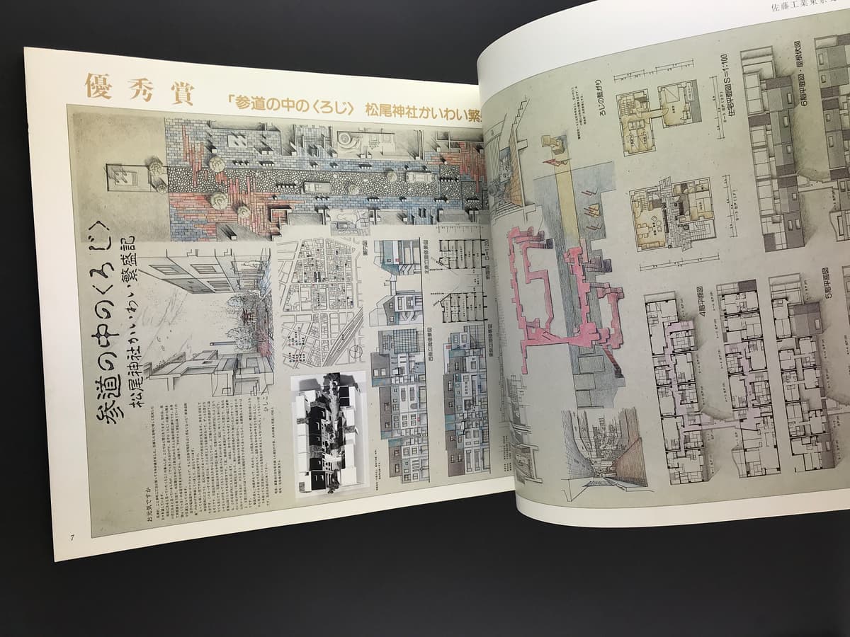 神田下町の住宅・街並設計競技_写真1