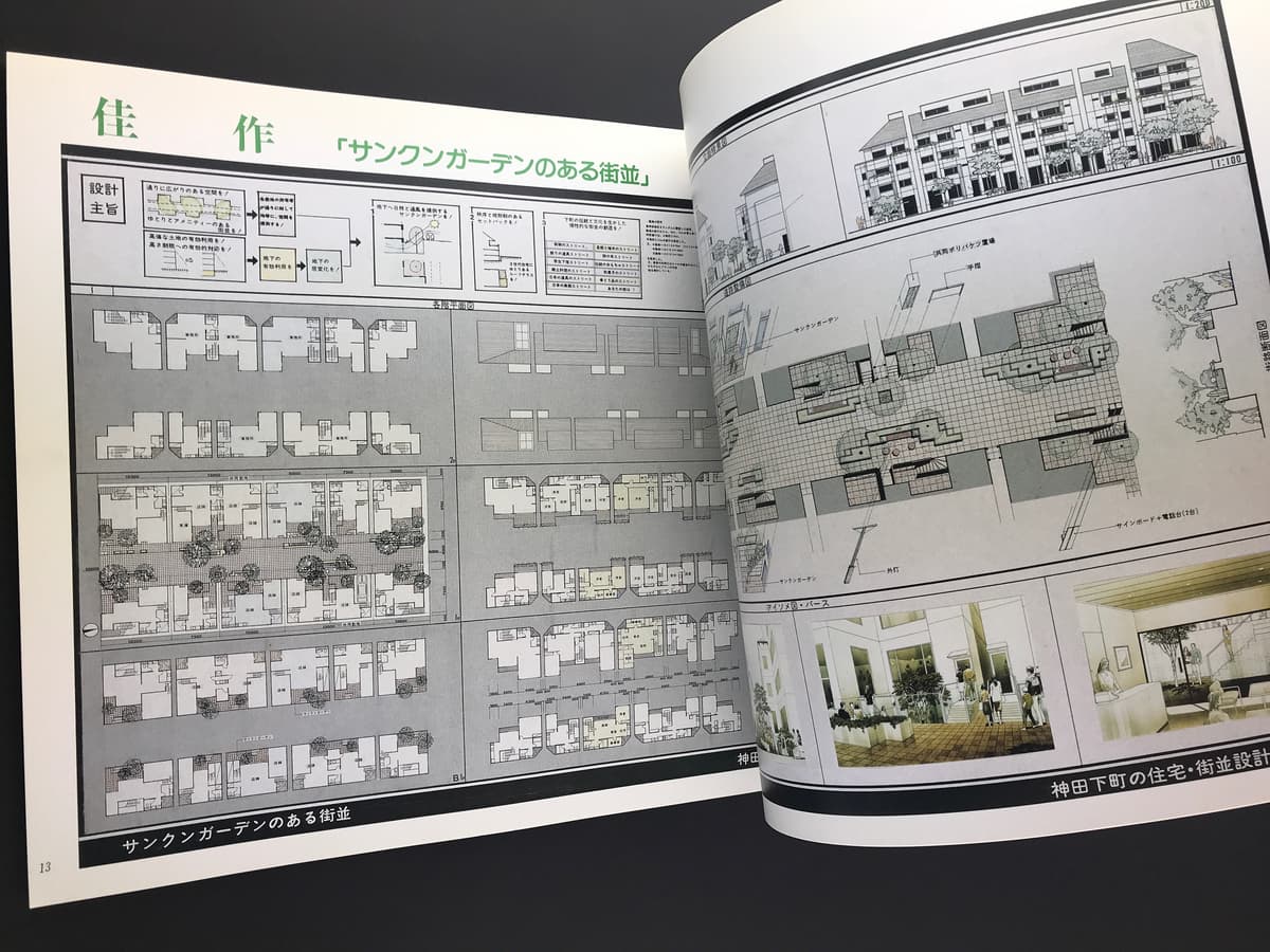 神田下町の住宅・街並設計競技_写真2