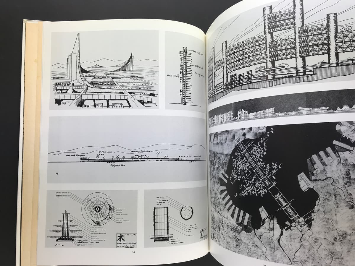 Kisho Kurokawa architecte. Le Metabolisme 1960-1975_写真1